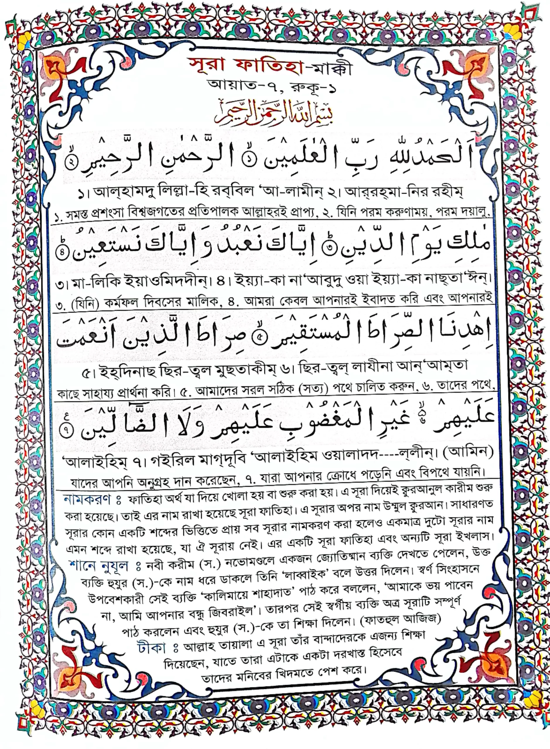 quran03