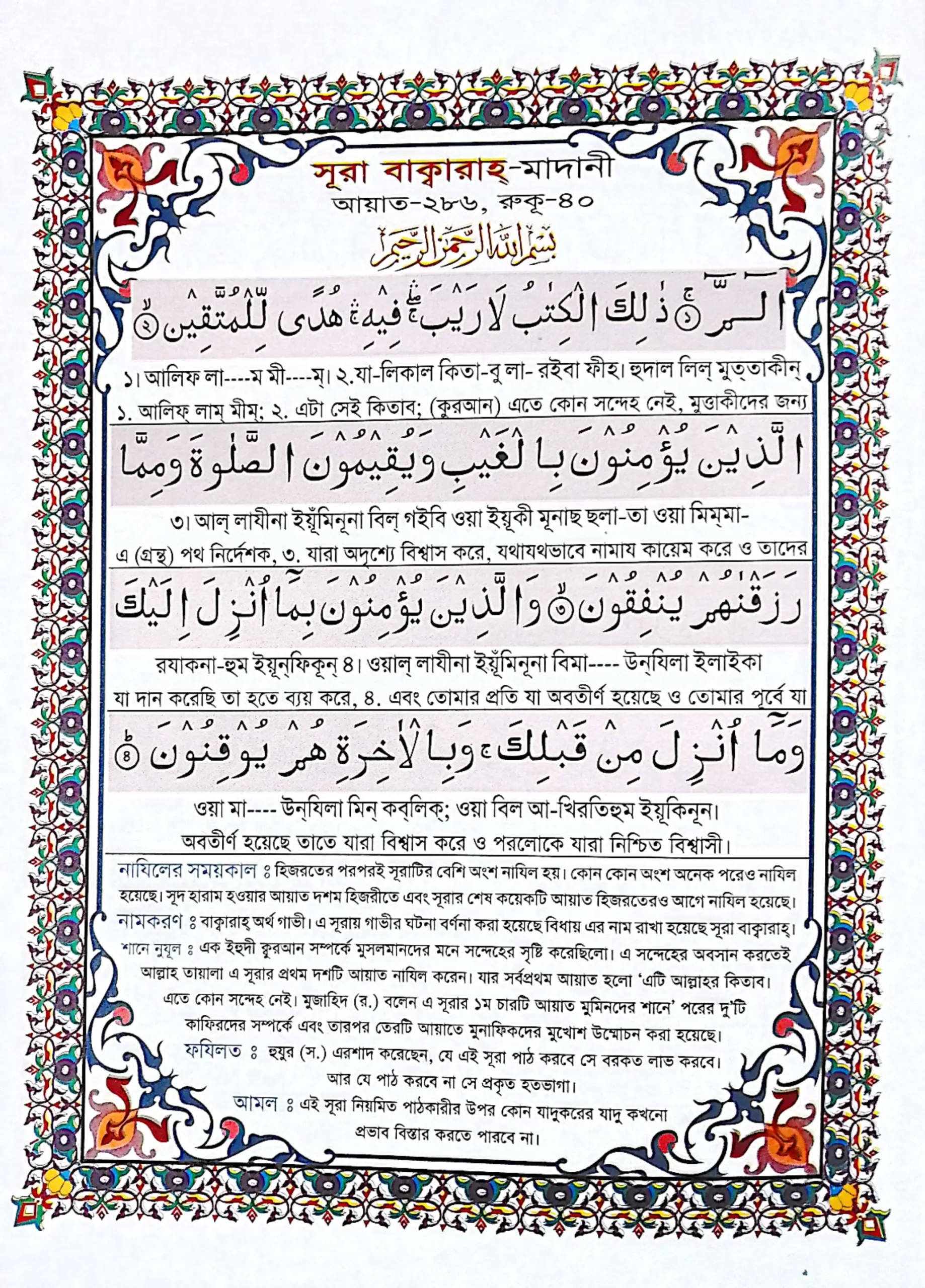 quran04