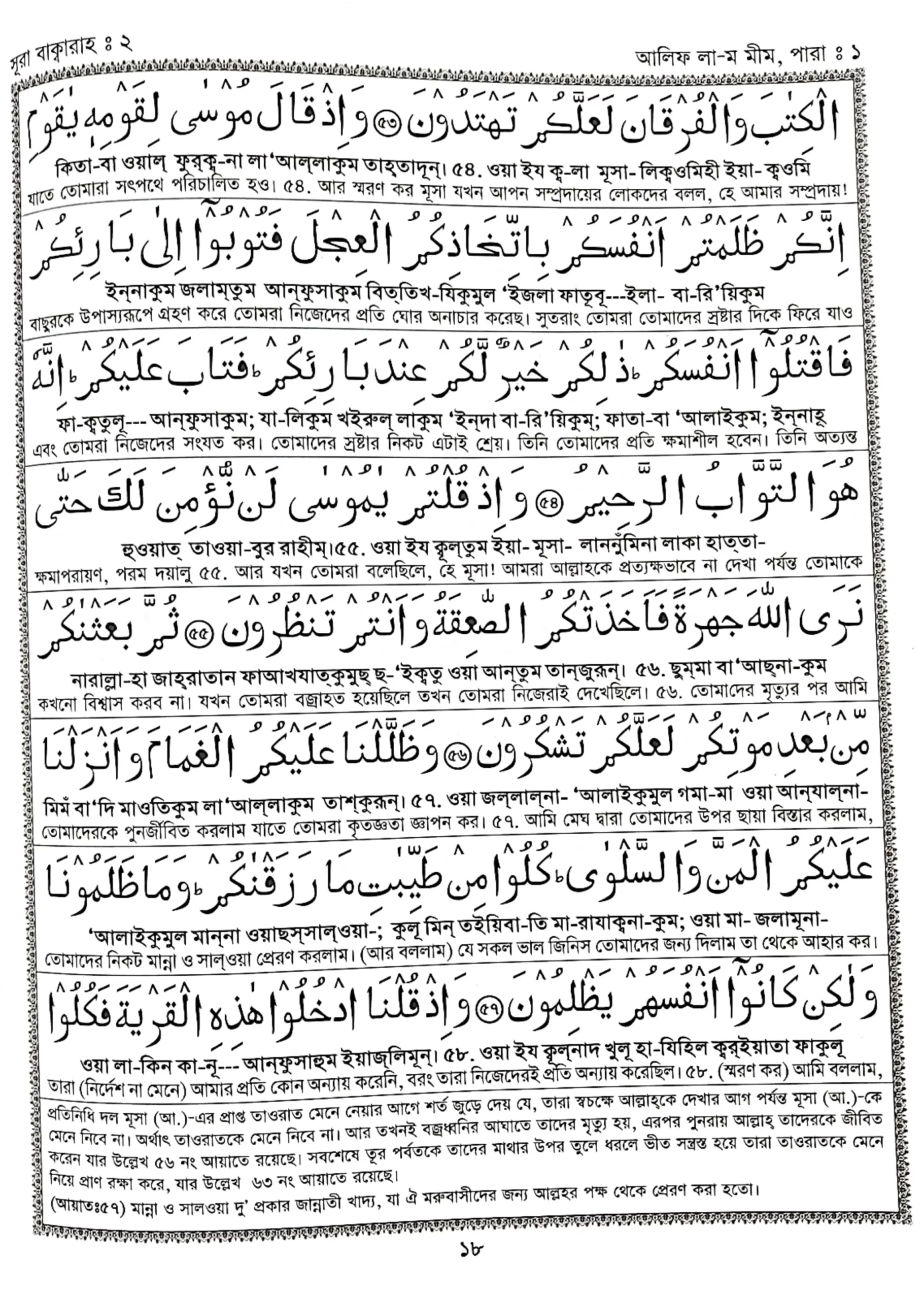 quran08